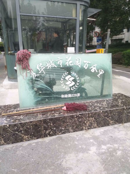 复华城市花园百合里(公寓住宅) 