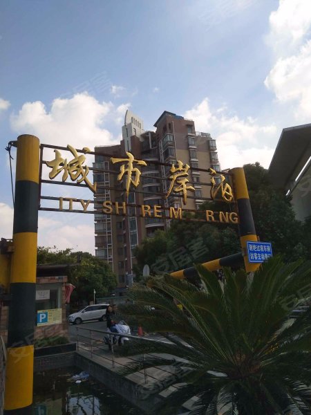 金帝城市岸泊(公寓住宅) 