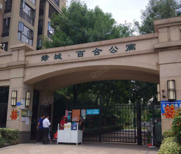 绿城百合公寓(北区)