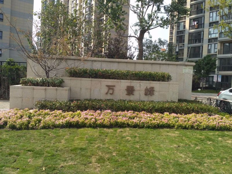 合景万景峰(公寓住宅)
