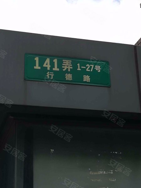 高行家园(西区) 