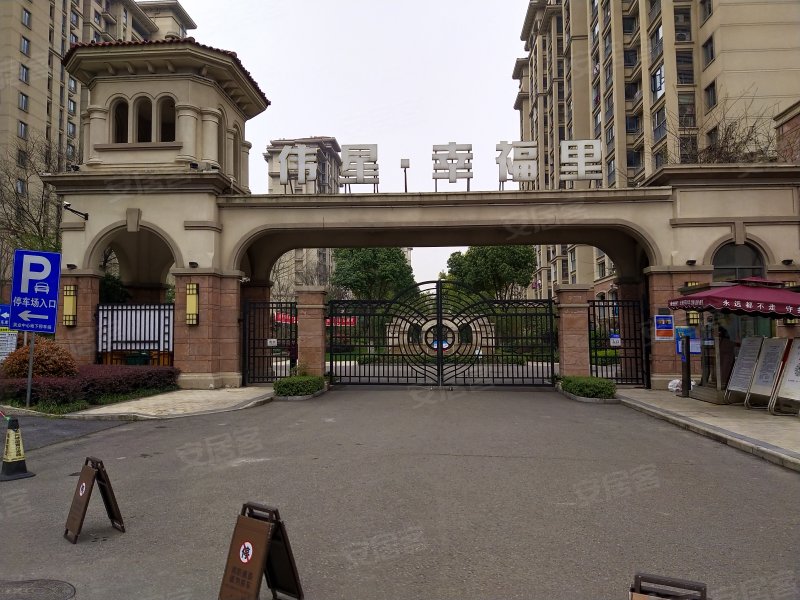 伟星幸福里,赤铸山中路-芜湖伟星幸福里二手房,租房,房价-芜湖安居客