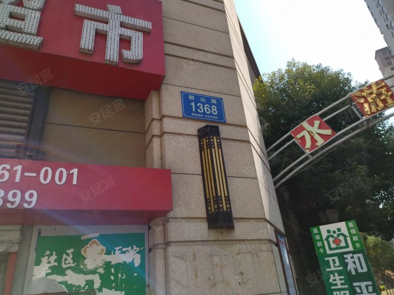 鹏欣水游城二区,荆山路,近工农路-蚌埠鹏欣水游城二区二手房,租房