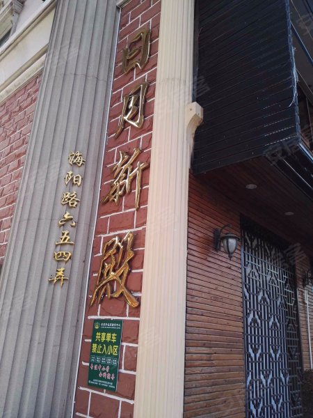 日月新殿(东区) 