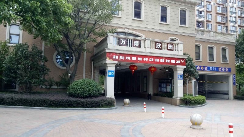 万博欣园,北沈路288弄-上海万博欣园二手房,租房,房价-上海安居客