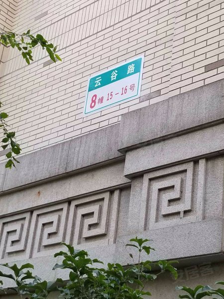 绿地颐景嘉园 