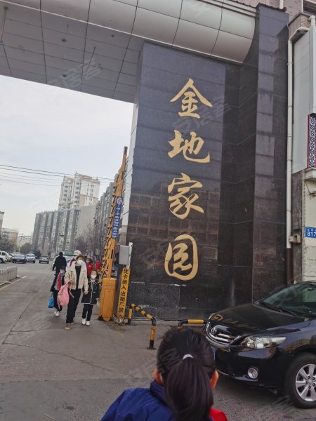 金地家园