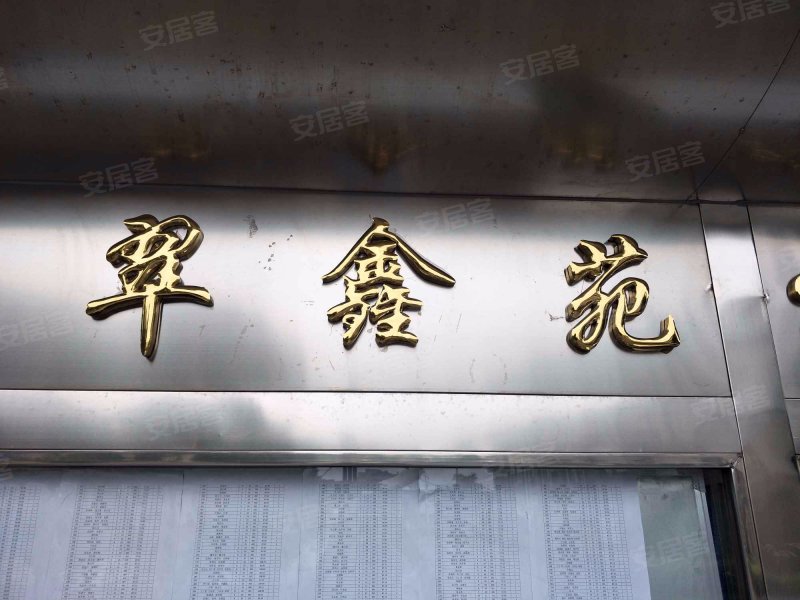 翠鑫苑,千新公路1200弄-上海翠鑫苑二手房,租房,房价-上海安居客