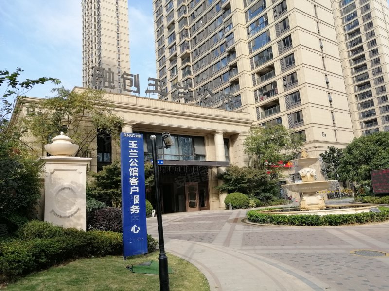 融创玉兰公馆(一区)