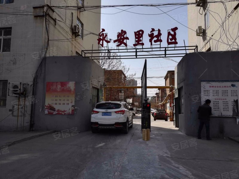 永安里社区永安里院