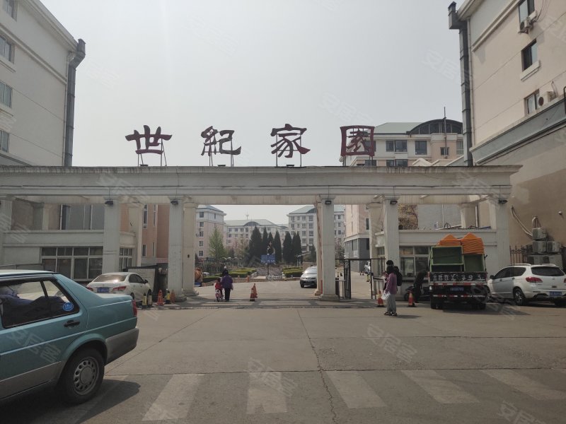 世纪家园