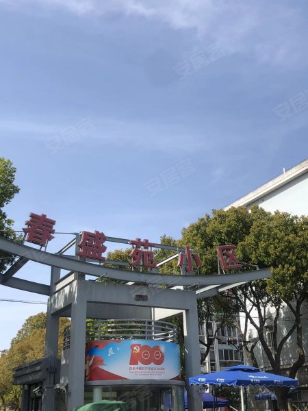 大众春盛苑(别墅) 