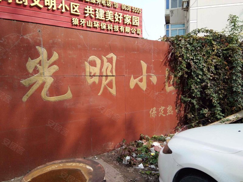光明小区(竞秀),盛兴西路-保定光明小区(竞秀)二手房,租房,房价-保定