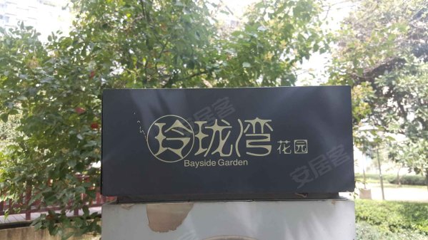 福清二手房 工业园二手房 玲珑二手房 玲珑湾花园六区 