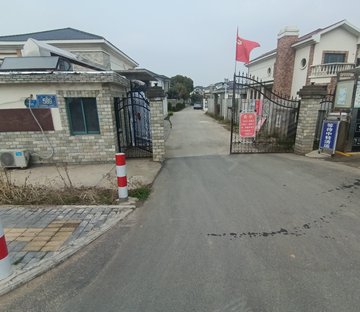 姚徐新村康兴花园