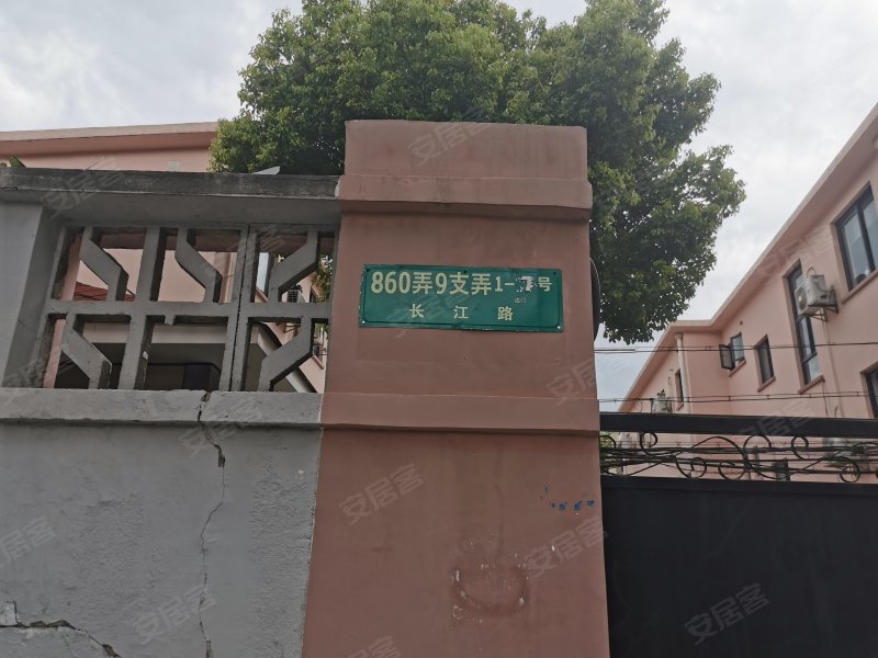 长江路860弄9支弄小区 