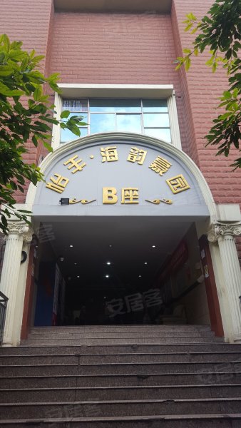 怡丰海韵豪园,桃源路89号-重庆怡丰海韵豪园二手房,租房,房价-重庆