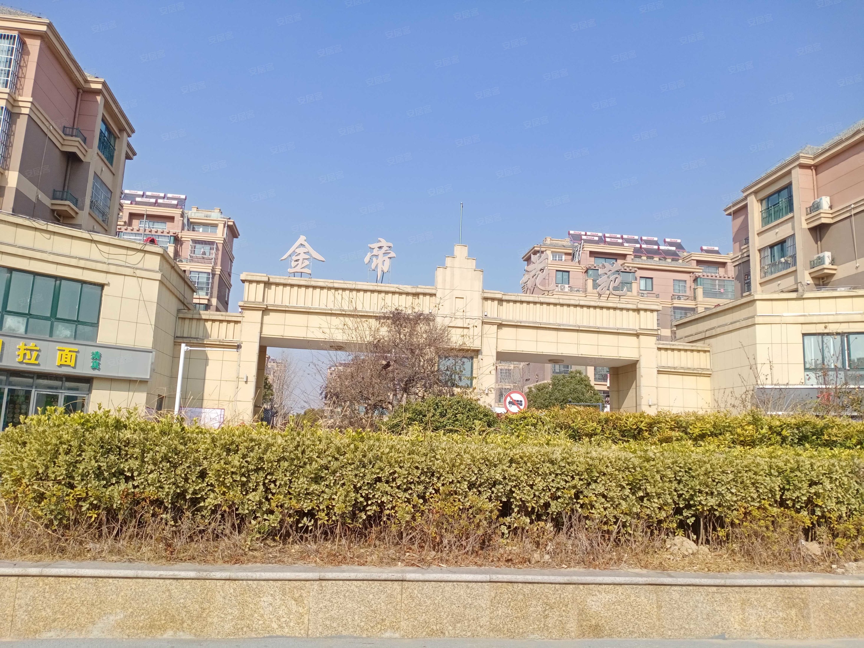 徐州房产网>徐州二手房>睢宁二手房>睢宁城区二手房>金帝花苑>