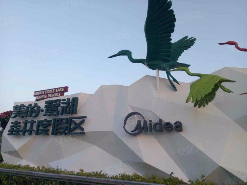 美的鹭湖森林度假区