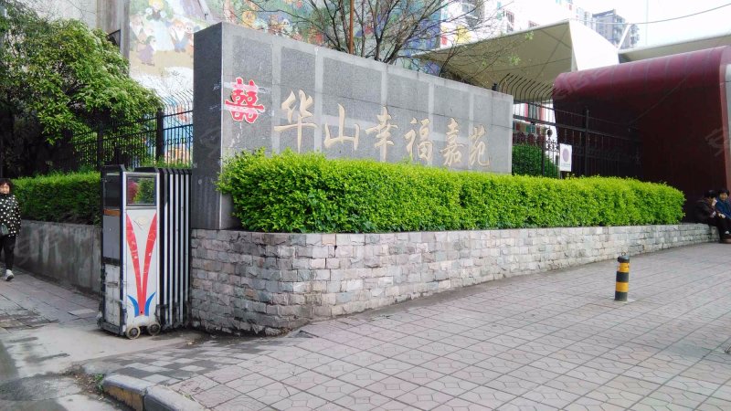 华山幸福嘉苑,幸福中路-丹东华山幸福嘉苑二手房,租房,房价-丹东安居