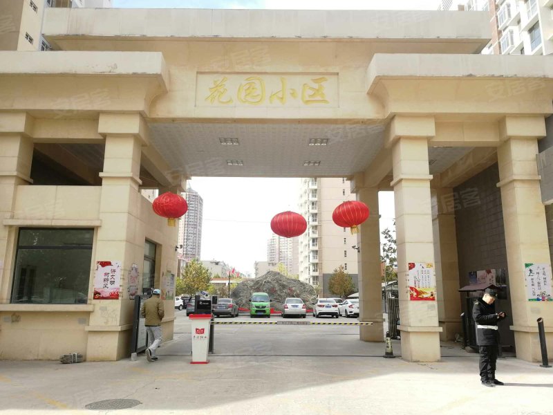 花园小区(长安)