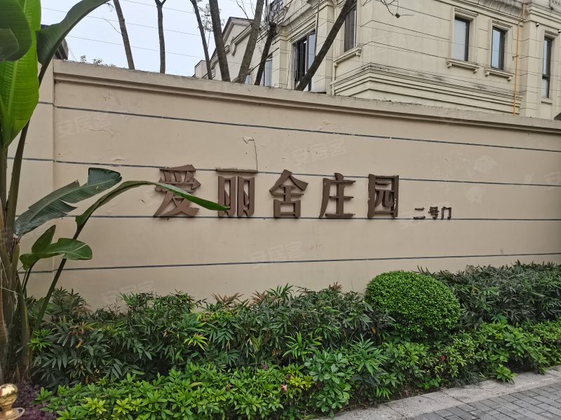 融创爱丽舍庄园(别墅)