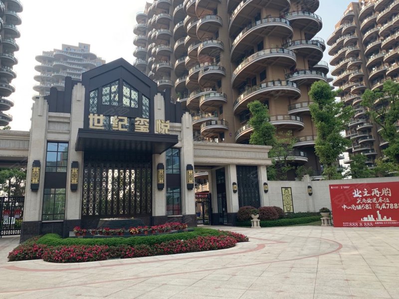 佳乐世纪城世纪玺悦