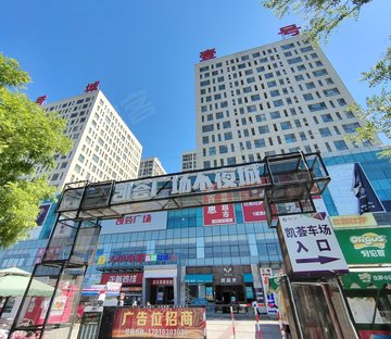 香城壹号(商住楼)