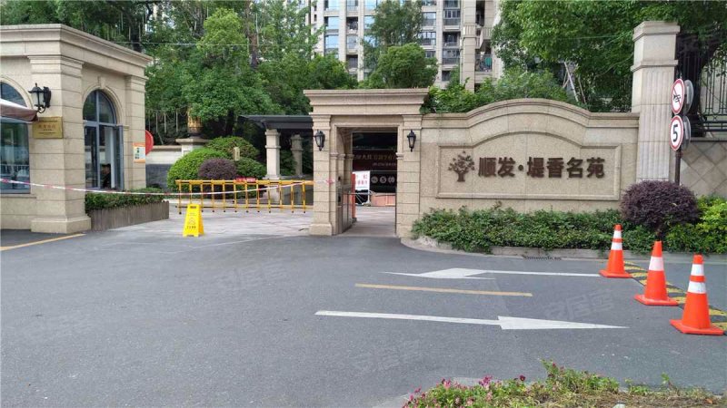 顺发堤香名苑,金鸡路,近博学路-杭州顺发堤香名苑二手房,租房,房价