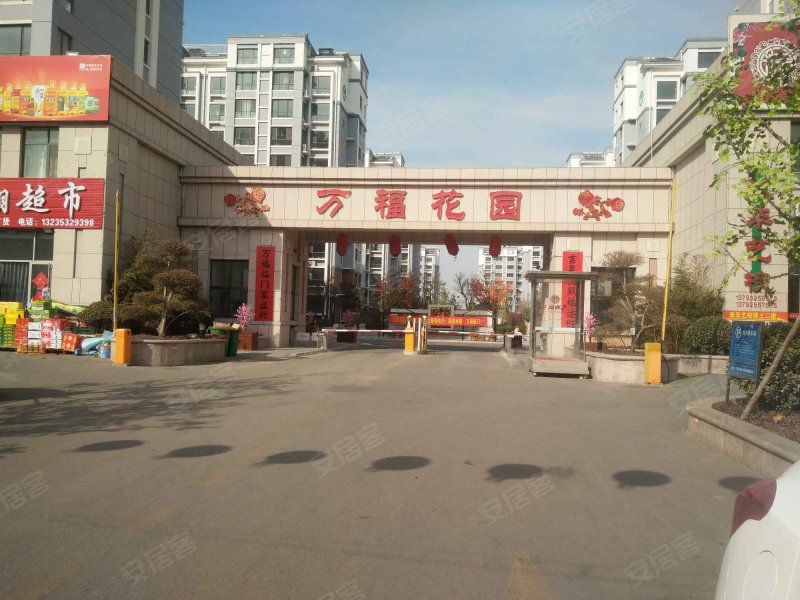 万福花园(三期)