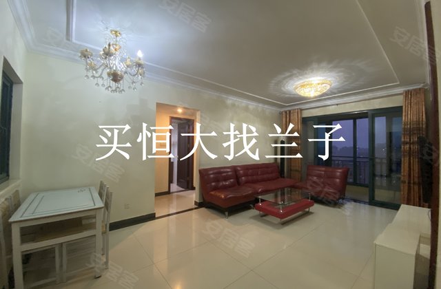 恒大绿洲3室2厅97㎡52.3万二手房图片