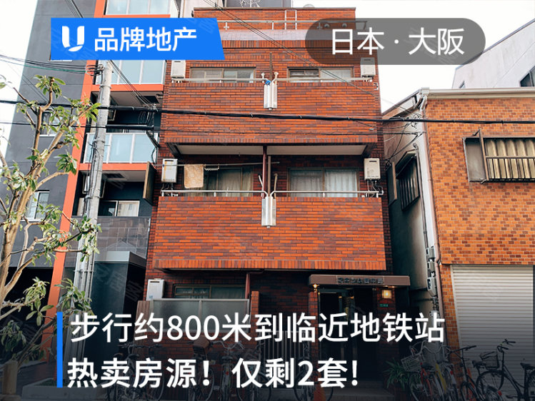 日本大阪府¥38～45万日本大阪-毗邻商圈CBD· 公寓新房公寓图片