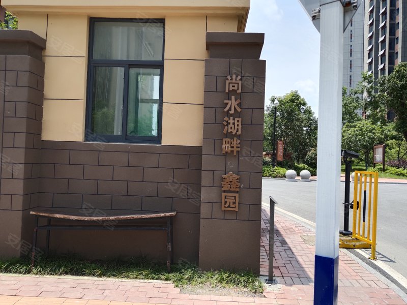 尚水湖畔鑫园,合淮路-合肥尚水湖畔鑫园二手房,租房,房价-合肥安居客