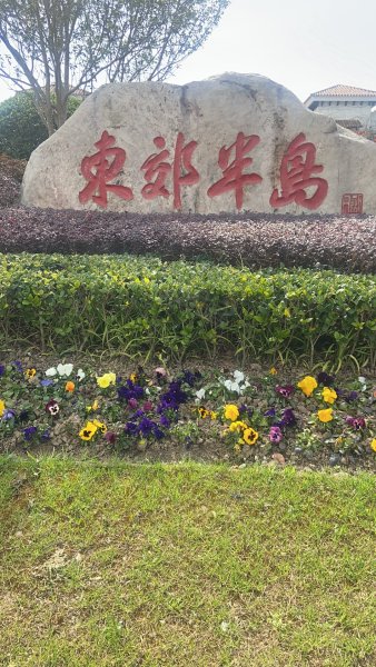 东郊半岛(别墅) 