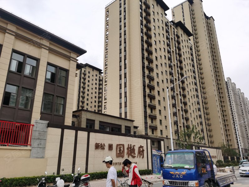 新松华鸿国樾府