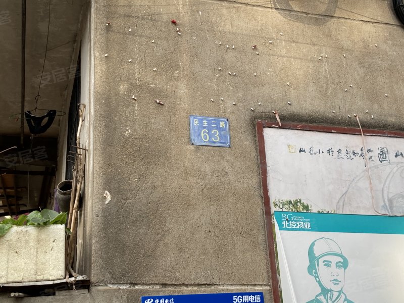 小东门电建一公司宿舍,民主二路63号-武汉小东门电建一公司宿舍二手房