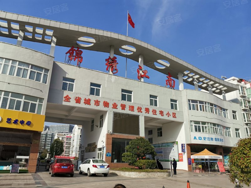 锦绣江南(宿豫区)