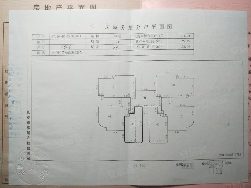 政力世纪大厦3室2厅1卫134.17㎡南111万