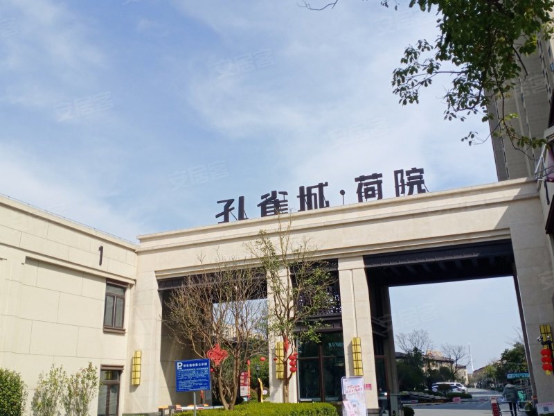 孔雀城荷院,环西南路-嘉善孔雀城荷院二手房,租房,房价-嘉善安居客