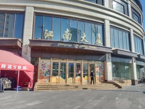 江南大厦,中山东路481号 - 嘉兴江南大厦二手房,租房,房价-嘉兴安居客