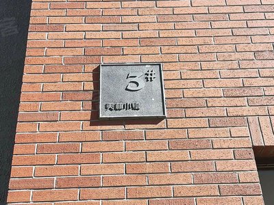 美林小镇小区图片相册,沧州美林小镇实景图,室外图,小区配套图-沧州