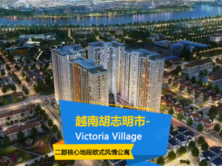 越南胡志明市¥100～155万【总价低】【优越地段】越南胡志明市-欧式风情公寓新房公寓图片