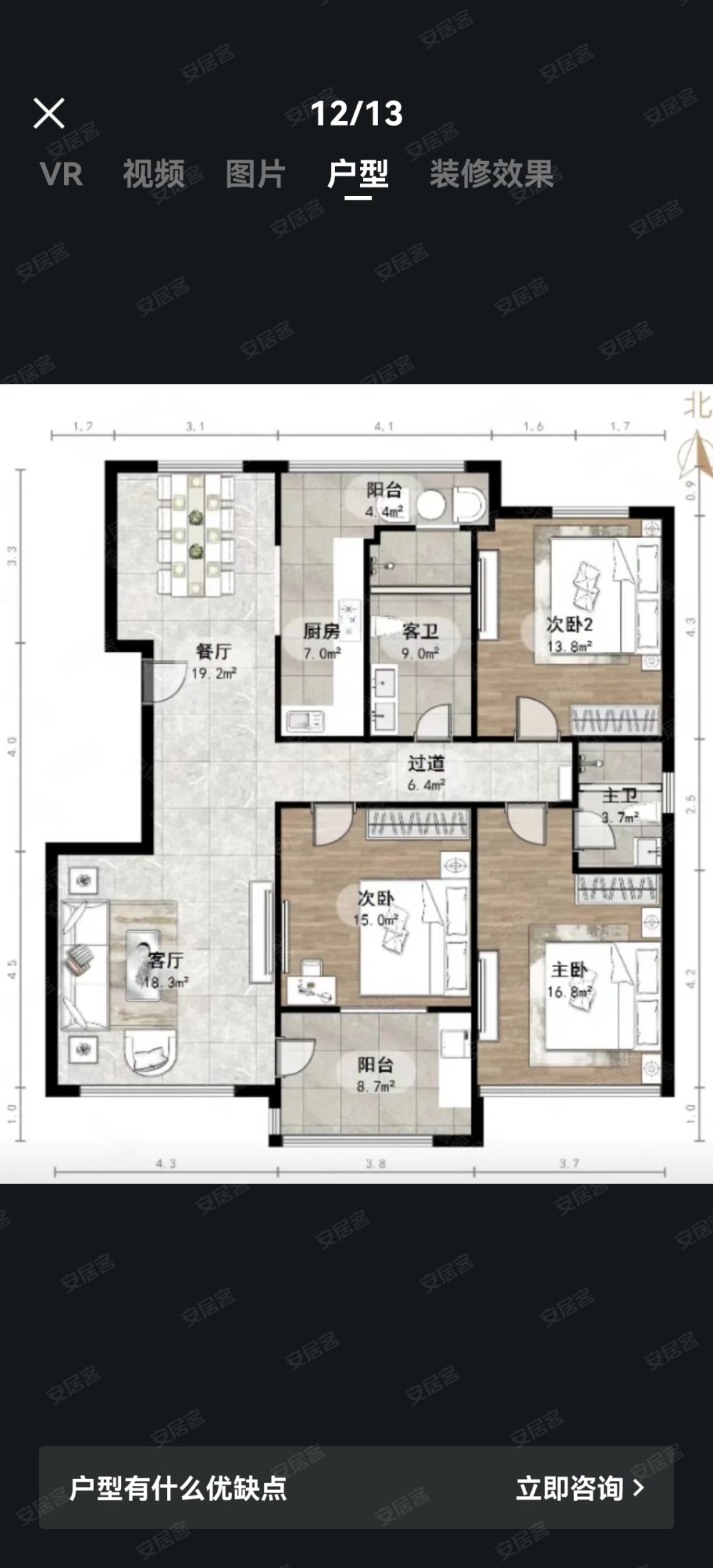 越秀园3室2厅2卫155㎡南北412万