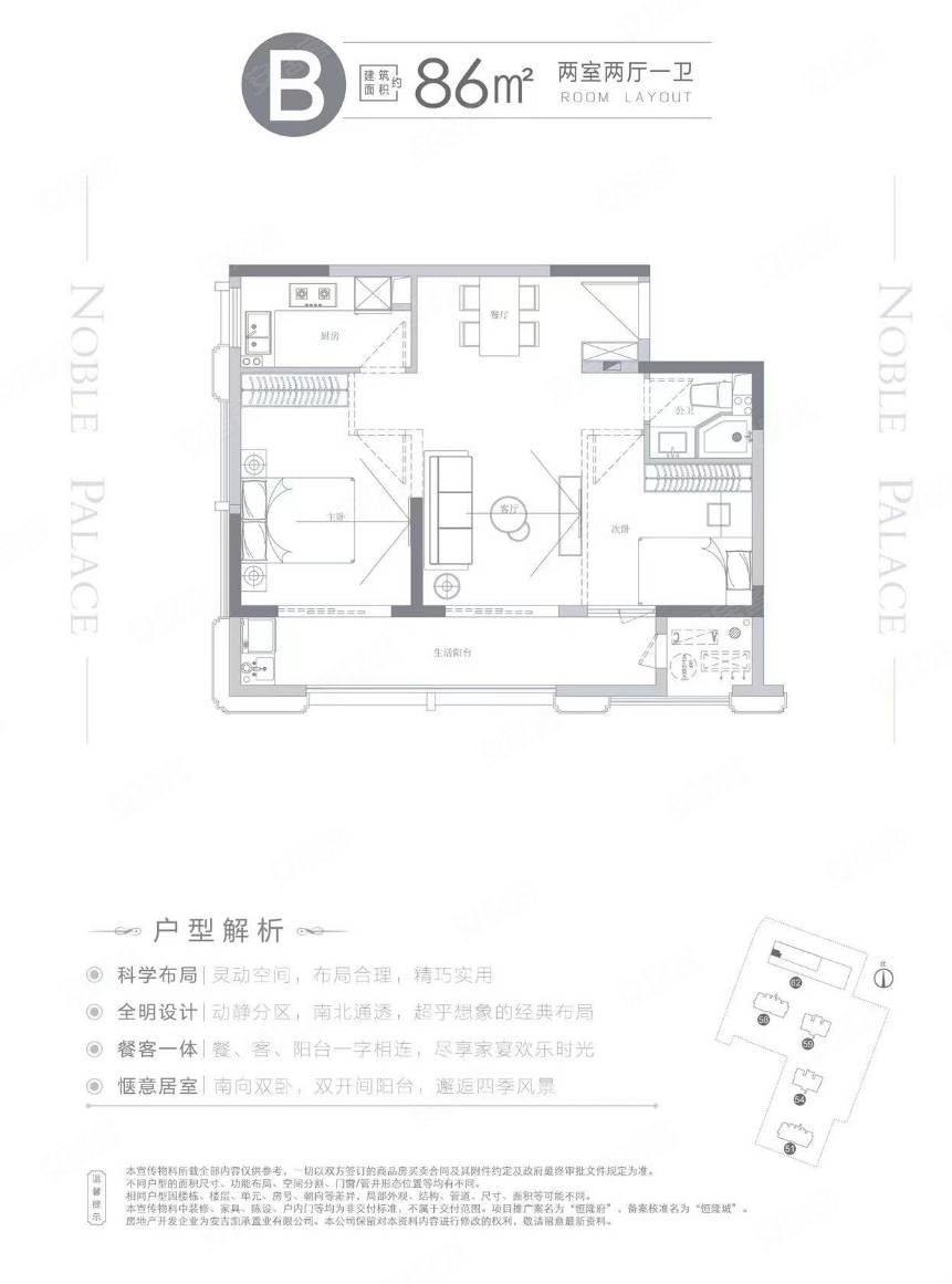 繁花郡3室2厅1卫95㎡南北88万