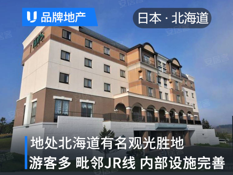 日本约¥2805万空知郡整栋酒店加滑雪场高尔夫 富良野雪山花园酒店二手房酒店公寓图片