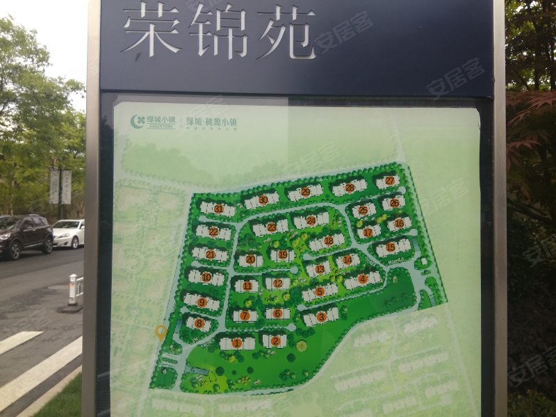 绿城桃源小镇荣锦苑