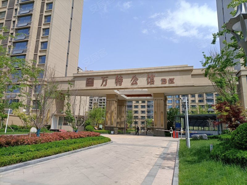 万特公馆(b区一期)