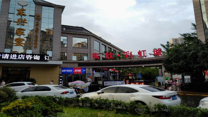 东欣彩虹城(一期)