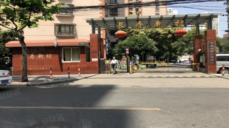 长寿新村(普陀)