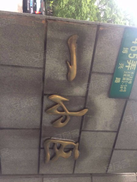 博一小区(465)弄 